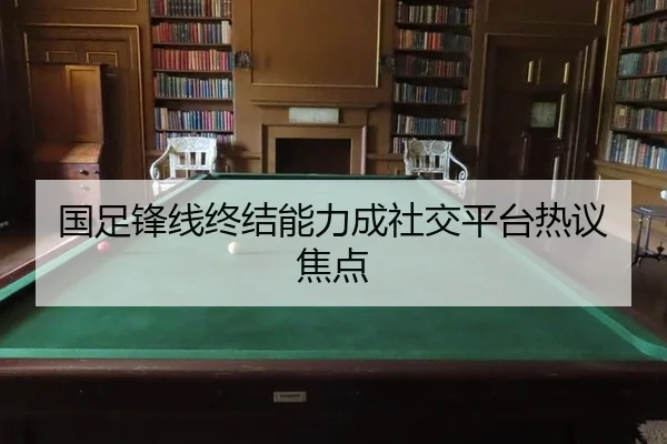 guo-zu-feng-xian-zhong-jie-neng-li-cheng-she-jiao-ping-tai-re-yi-jiao-dian-1-395.jpg
